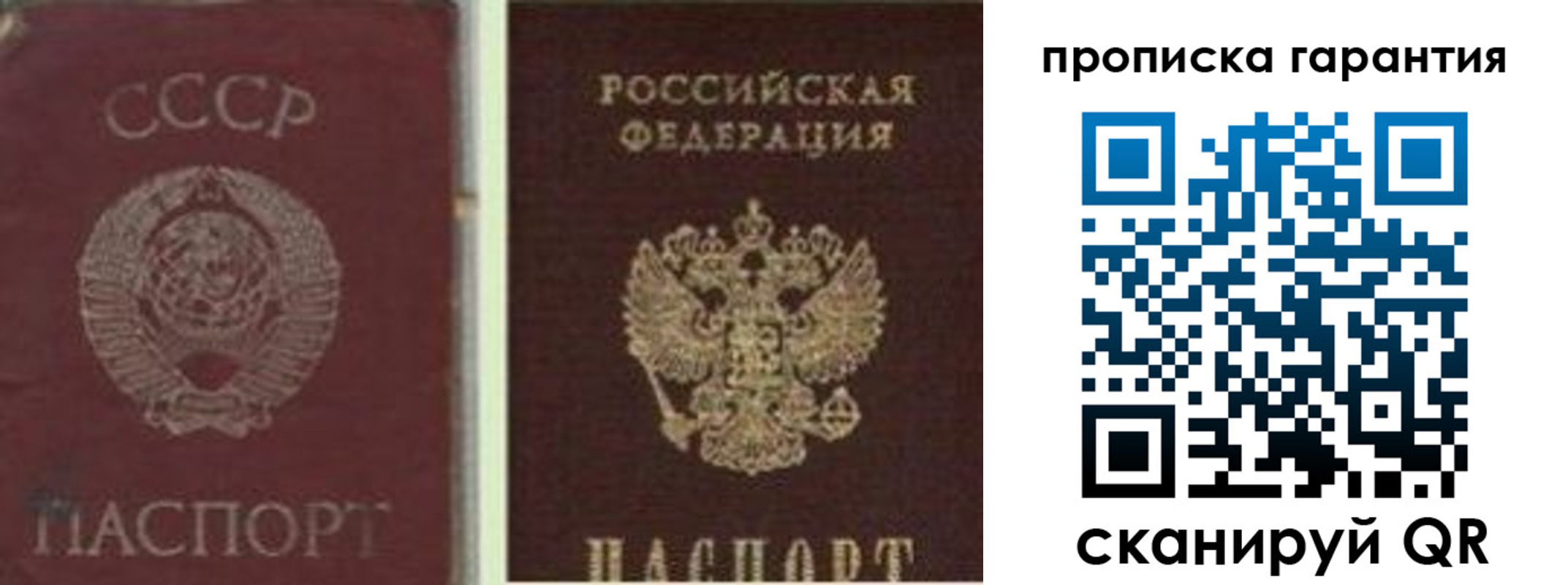 регистрация в Балашихе