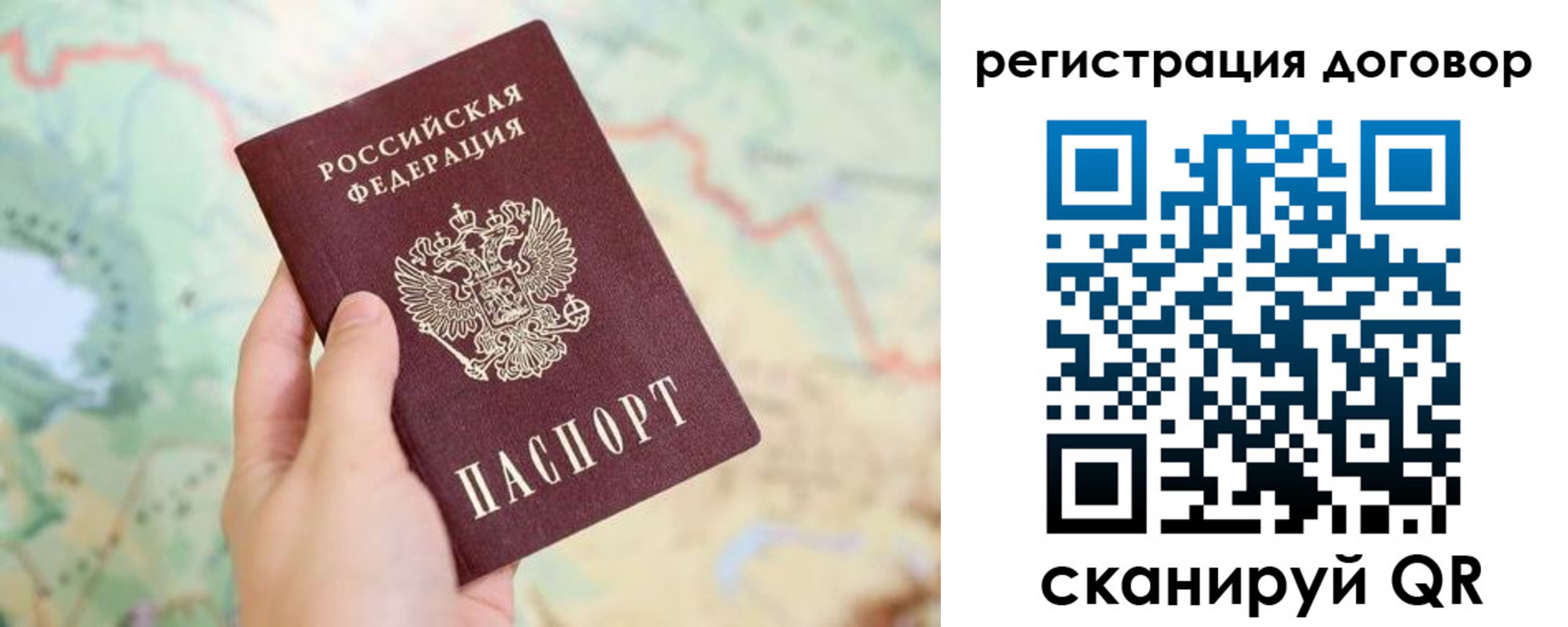 временная регистрация в квартире в Балашихе