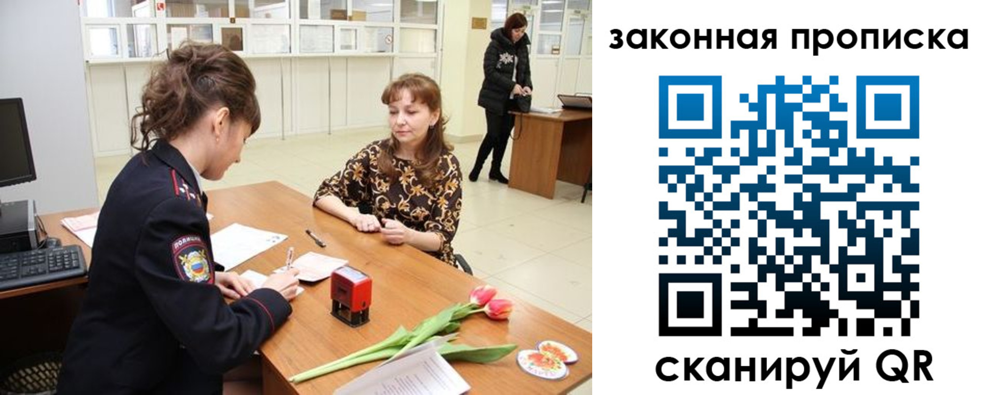 прописка законно в Балашихе