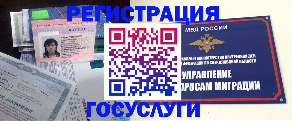 прописка для кредита в Балашихе