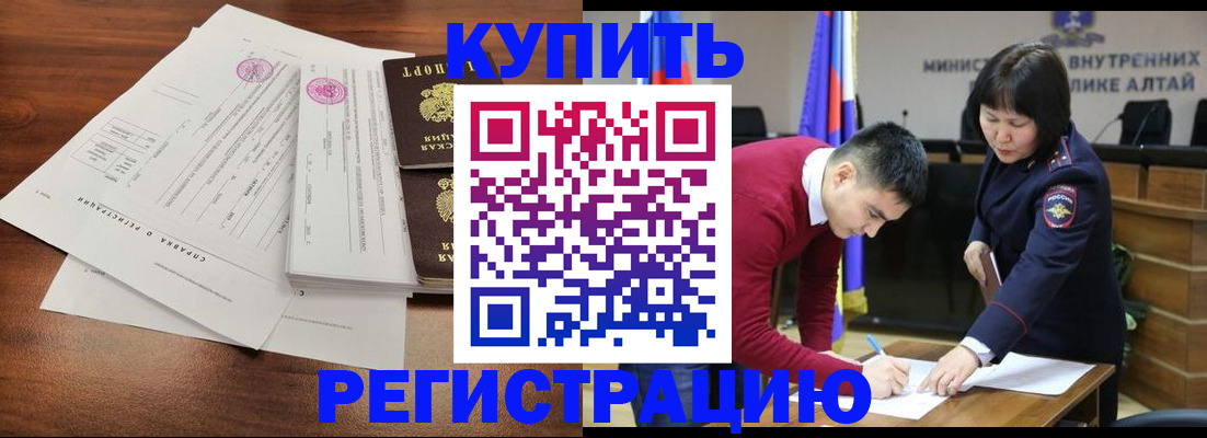 прописка в Балашихе