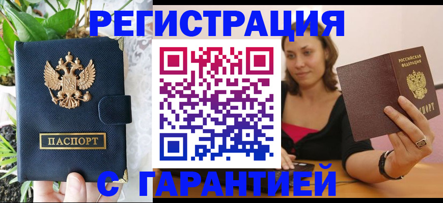 регистрация для дет. сада в Балашихе