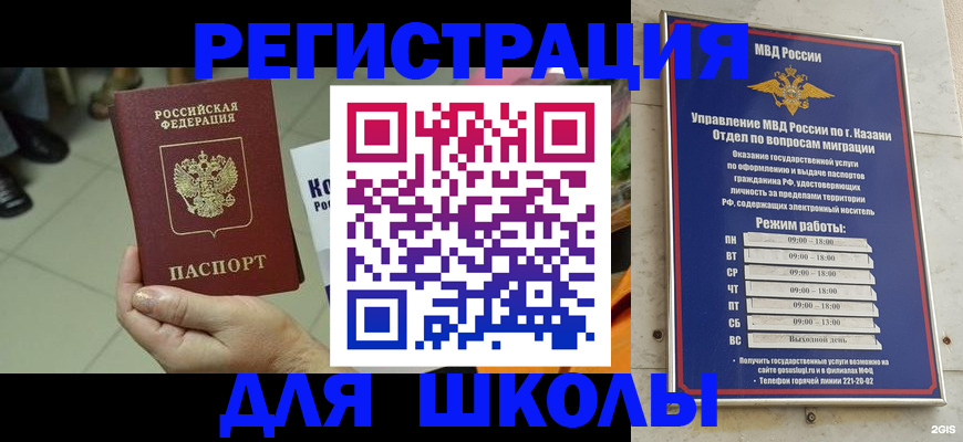 прописка для кредита в Балашихе