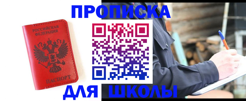 временная регистрация для всех в Балашихе