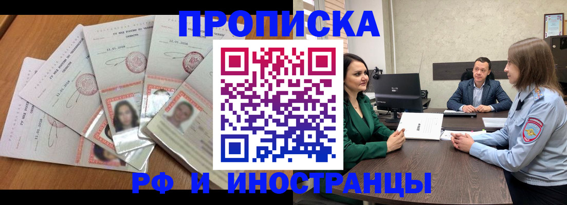 регистрация в Балашихе